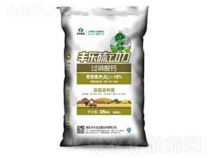 豐樂硫動力-豐樂肥業(yè)