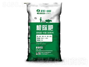 根際肥-豐樂肥業(yè)