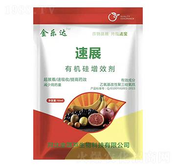 速展有機(jī)硅增效劑-金葫蘆生物