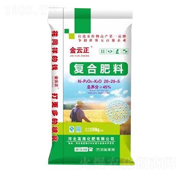 復(fù)合肥料20-20-5-金云正-高?；? width=