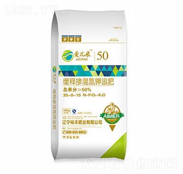 緩釋摻混氮鉀追肥35-0-15-愛(ài)兒米-裕豐肥業(yè)