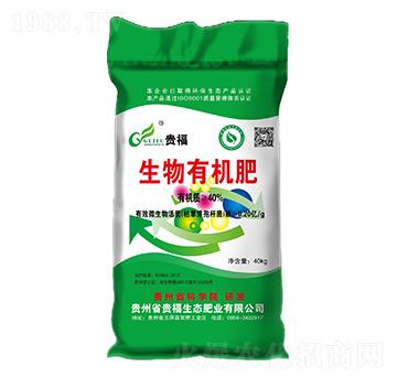 生物有機肥-貴福