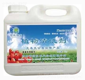 果蔬專用植物清洗劑-領(lǐng)航農(nóng)業(yè)