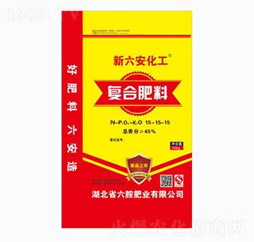 復(fù)合肥料15-15-15-新六安化工-六胺肥業(yè)