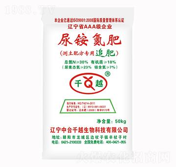 50kg尿銨氮追肥-千越