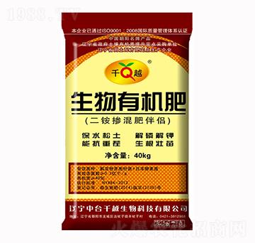 生物有機(jī)肥-千越