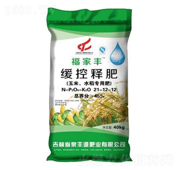 玉米水稻專用緩控釋肥12-12-12-福家豐-泉豐源肥業(yè)