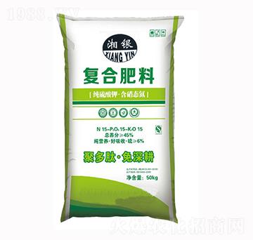 復(fù)合肥15-15-15-湘銀益源