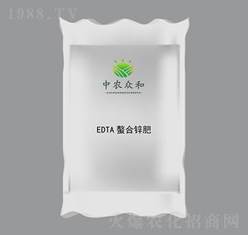 EDTA螯合鋅肥-中農(nóng)眾和