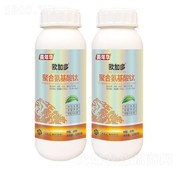 聚合氨基酸鈦-歐加多-優(yōu)先達(dá)