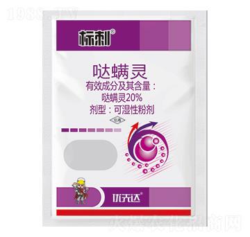 20%噠螨靈-劍道-優(yōu)先達(dá)