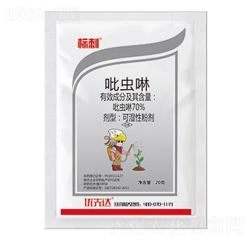 70%吡蟲啉-標(biāo)刺-優(yōu)先達(dá)
