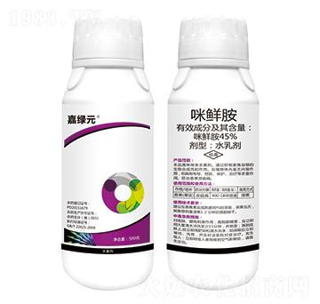 45%咪鮮胺-嘉綠元