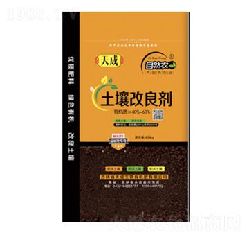 土壤改良劑-天成生物