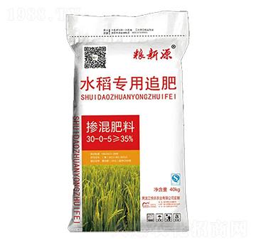 水稻專用摻混肥料30-0-5-糧新源-悅農(nóng)農(nóng)業(yè)