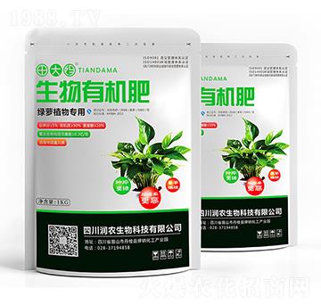 綠蘿植物專用生物有機肥-田大媽-潤農生物