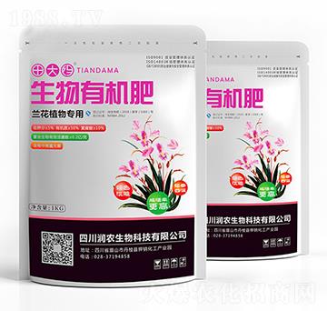 蘭花植物專用生物有機肥-田大媽-潤農生物