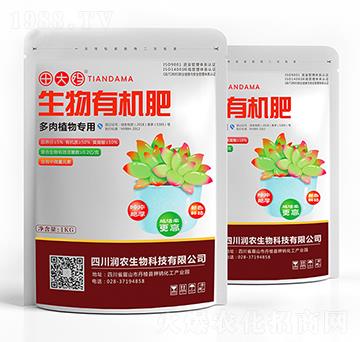 多肉植物專用生物有機肥-田大媽-潤農生物