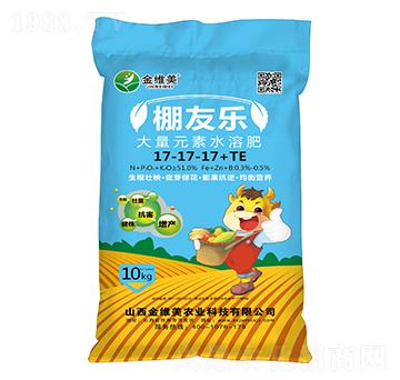 大量元素水溶肥料17-17-17+TE-棚友樂(lè)-金維美