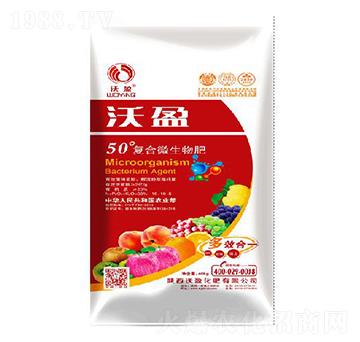 50°復合微生物肥-沃盈生物