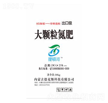 25%大顆粒氮肥-提頓河-德克斯