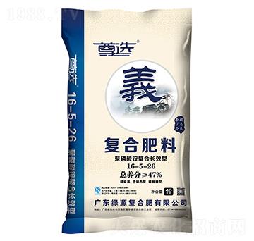 復(fù)合肥料16-5-26-尊選-義-綠源