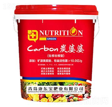 炭婆婆（生根壯根型）-康東寶