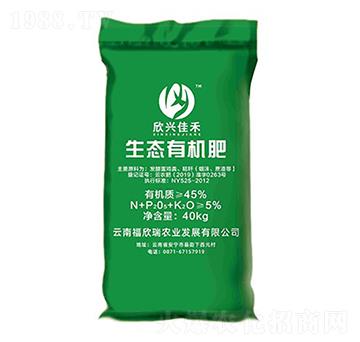 生態(tài)有機(jī)肥-欣興佳禾-福欣瑞