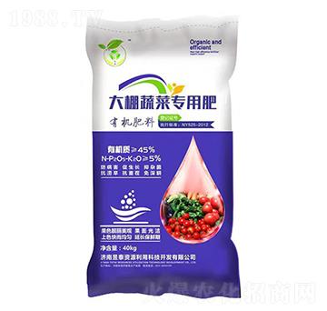 大棚蔬菜專用有機肥料-昱泰