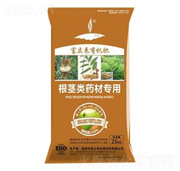 根莖類藥材專用有機(jī)肥-富立來