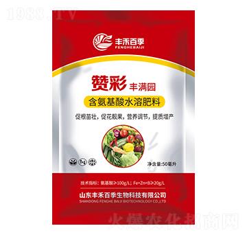 促花靚果含氨基酸水溶肥料-贊彩豐滿(mǎn)園-豐禾百季