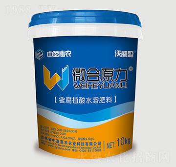 微合原力沖施肥-沃碧盈-中盈惠農