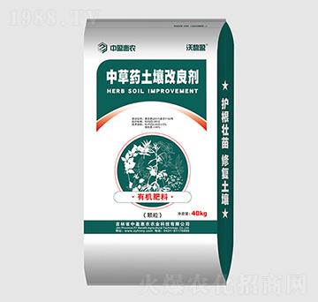 中草藥土壤改良劑-沃碧盈-中盈惠農