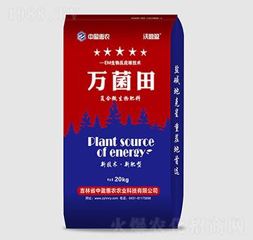 復合微生物肥料-萬菌田-中盈惠農