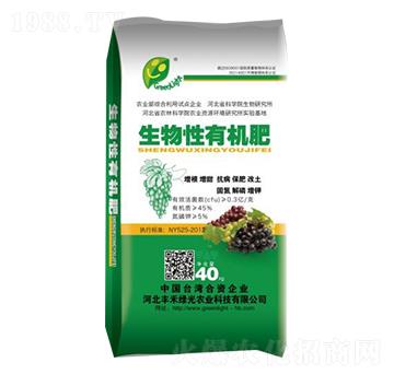 葡萄專用生物性有機肥-豐禾綠光