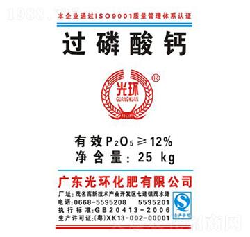 25kg過磷酸鈣-光環(huán)化肥