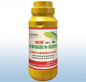 呱悅2號(hào)含腐植酸水溶肥料-粟安