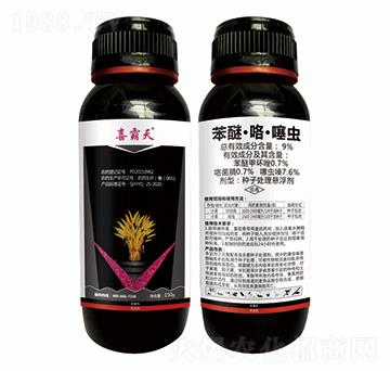 9%苯醚·咯·噻蟲-喜霸天-藍(lán)虎品牌