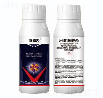 25%阿維·螺螨酯-喜霸天-藍虎品牌