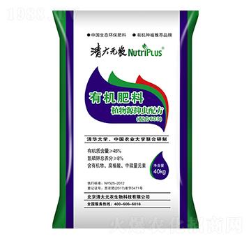 有機肥植物源抑蟲配方-清大元農(nóng)