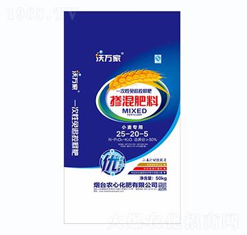 小麥專用摻混肥料25-20-5-沃萬家-農(nóng)心化肥