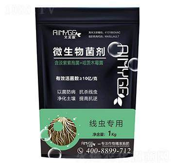 線蟲專用微生物菌劑-艾美歌