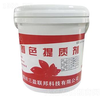 著色提質(zhì)劑-三盈聯(lián)邦