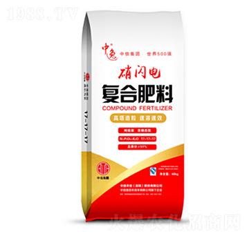 復(fù)合肥料17-17-17-硝閃電-中逸農(nóng)業(yè)