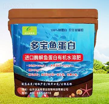 進(jìn)口酶解魚(yú)蛋白有機(jī)水溶肥-多寶魚(yú)蛋白-沃富地