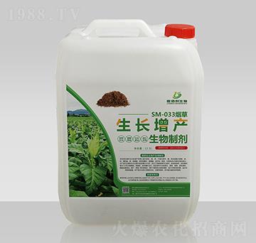 SM-033煙葉生長(zhǎng)增產(chǎn)生物制劑-嘉佰利生物