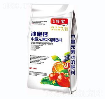 沖施鈣-寶葉植物