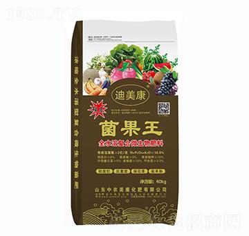 全水溶復(fù)合微生物肥料-菌果王-迪美康-中農(nóng)美康