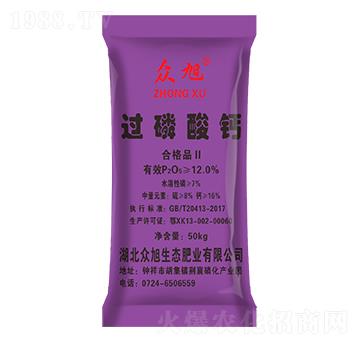 過磷酸鈣(12%紫粉)-眾旭肥業(yè)
