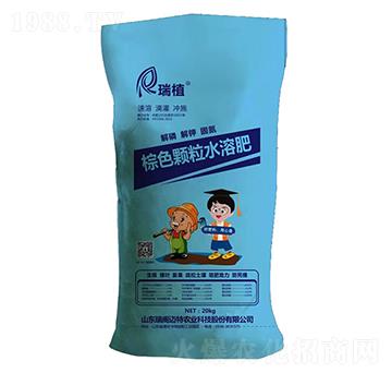 棕色顆粒水溶肥-瑞植-瑞閣邁特